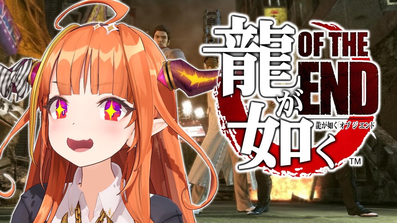 #1【龍が如くOF THE END】神室町がゾンビまみれに！？【桐生ココ/ホロライブ】※ネタバレあり