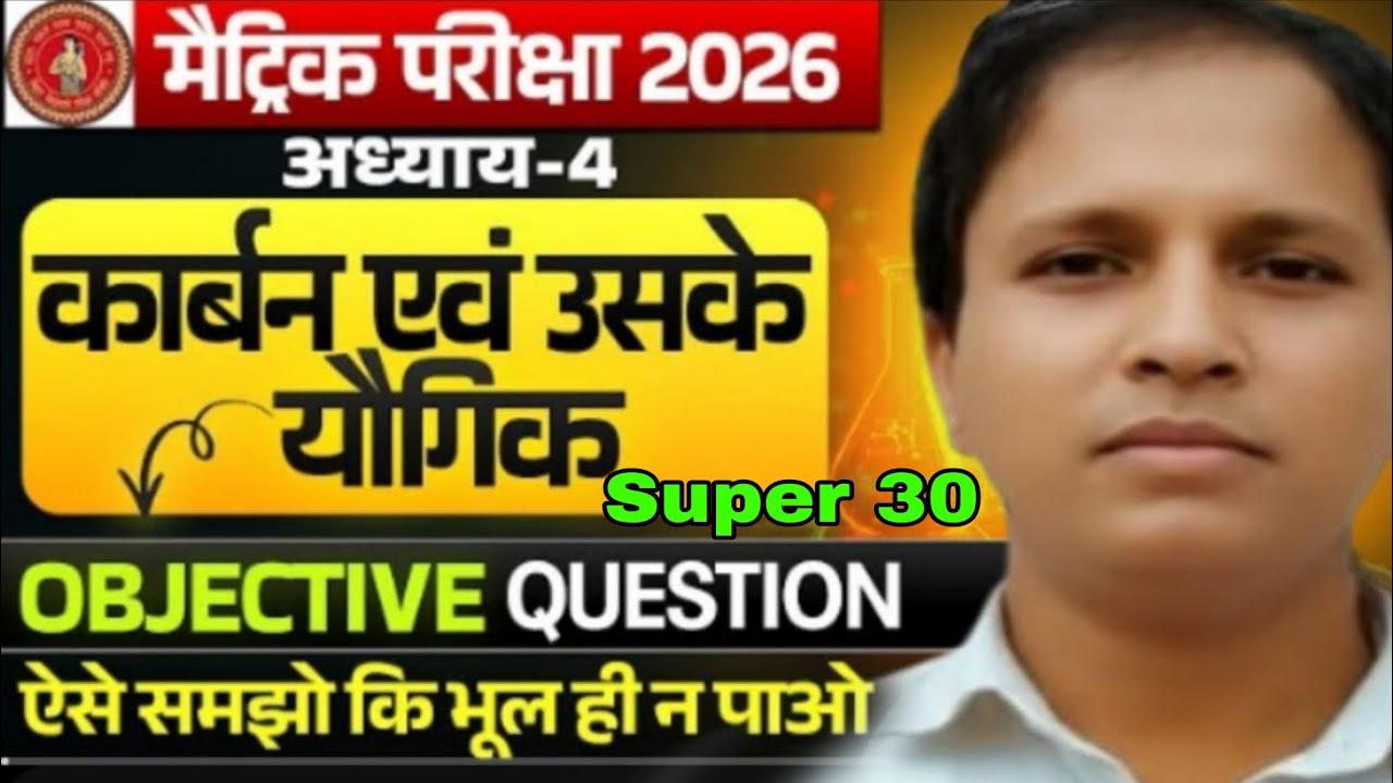 Lec11 Class10th || कार्बन और उसके यौगिक || 