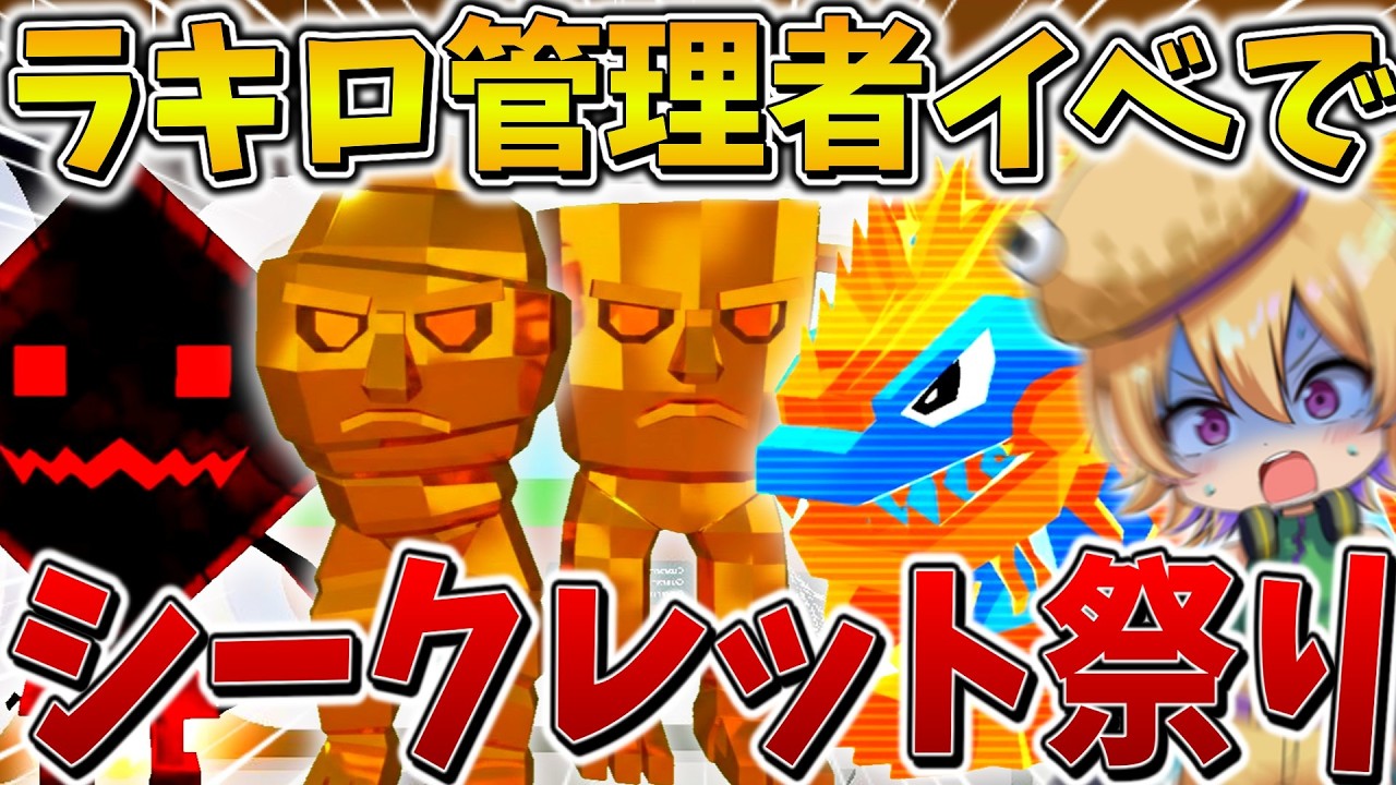 【驚愕】ヤバすぎる、、新管理者イベントに「6アカウント」で参戦した結果、運のジェットコースター状態でまさかの、、【フォートナイト】【ゆっくり実況】【Switch】