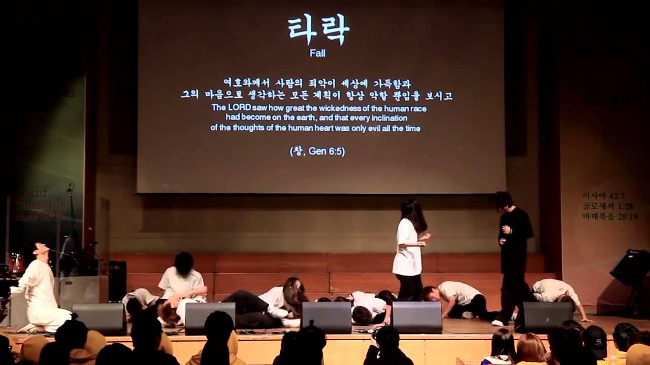 워십댄스(Worship Dance) 한동대 MIC - Drama(창조, 타락, 구속)