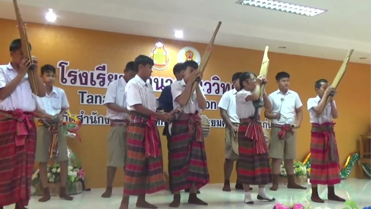 แคนวงญาพ่อดอนเอี้ยง การแสดงต้อนรับ สมศ รอบที่ 5 โรงเรียนท่านางแนววิทยายน