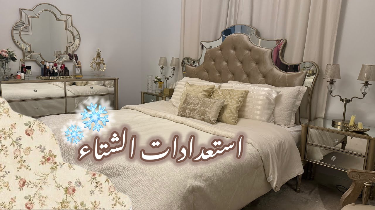 دخل الشتاءوبديت تنظيفات🪵🌧️نظفت غرفتي تنظيف عميق ❄️#شتاء