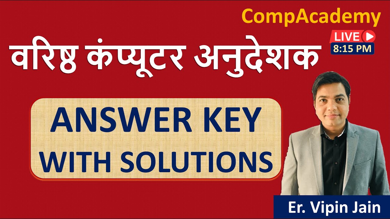 SENIOR COMPUTER INSTRUCTOR ANSWER KEY | SENIOR COMPUTER ANUDESHAK PAPER SOLUTIONS | ANALYSIS CUTOFF