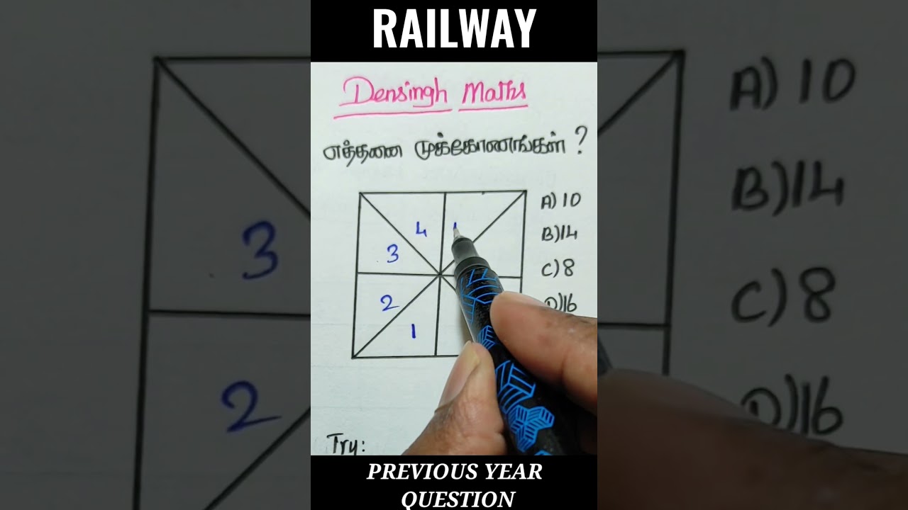 எத்தனை முக்கோணங்கள் ? / Reasoning in tamil / Reasoning shortcuts in tamil / RRB ,SSC & TNPSC #shorts