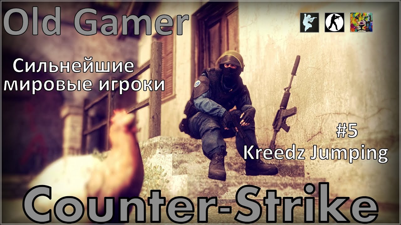 Сильнейшие мировые игроки в Kreedz Jumping! Counter-Strike (5)