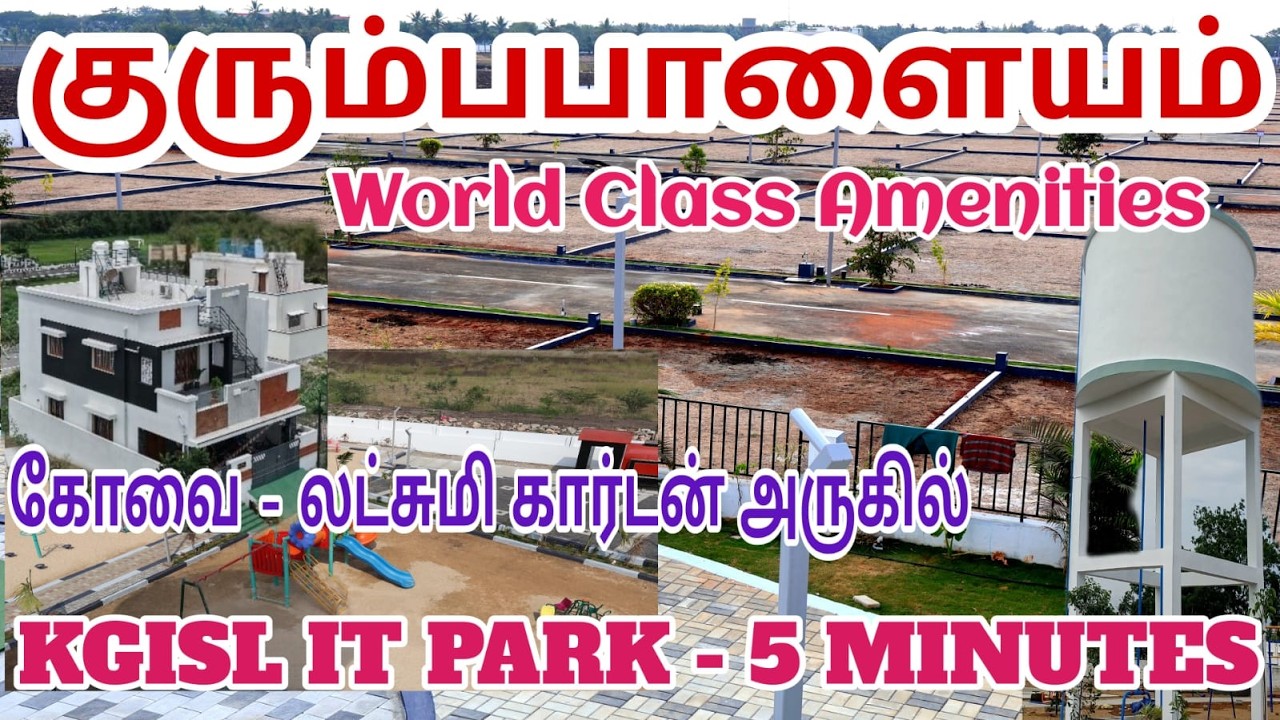 ❤️KURUMBAPALAYAM SVB TECH PARK NEAR 👌FULLY GATED COMMUNITY 🏠DTCP PLOTS SALE  🏦80% BANK LOAN.