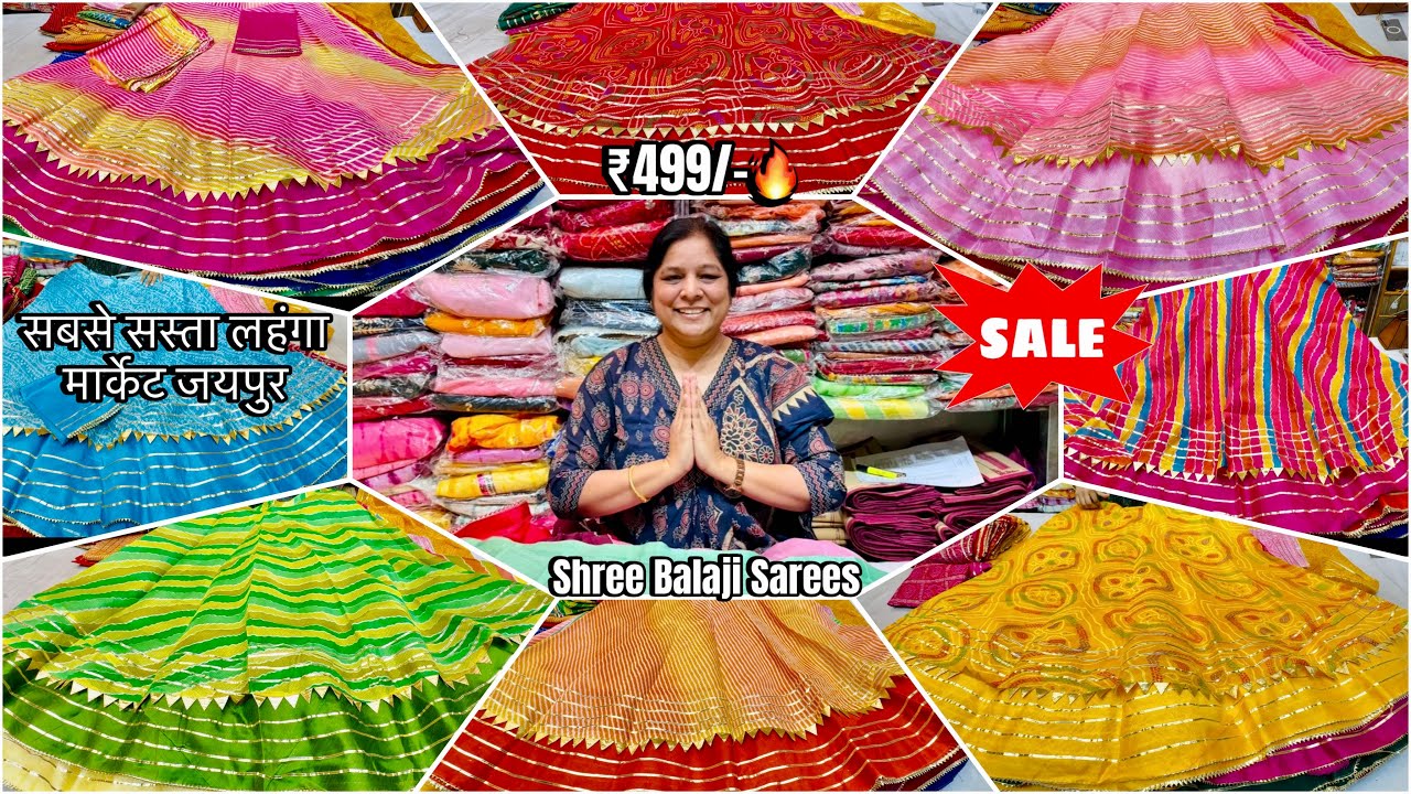 Lehenga in ₹499/- Only!!! || कोटा डोरिया Lehenga || Gota Patti Lehenga || सबसे सस्ता || SBS ⭐️ ||