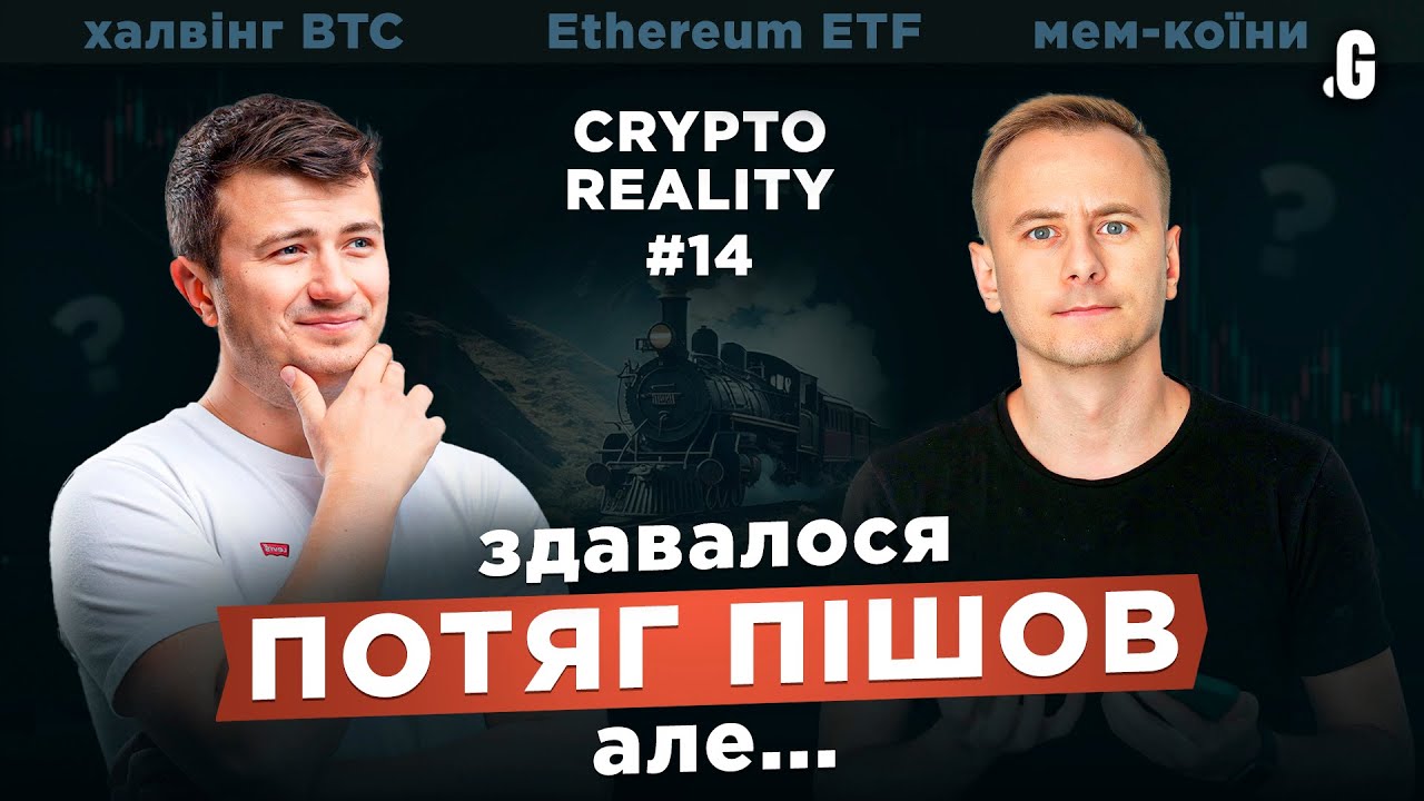 #CRYPTOREALITY 14: 