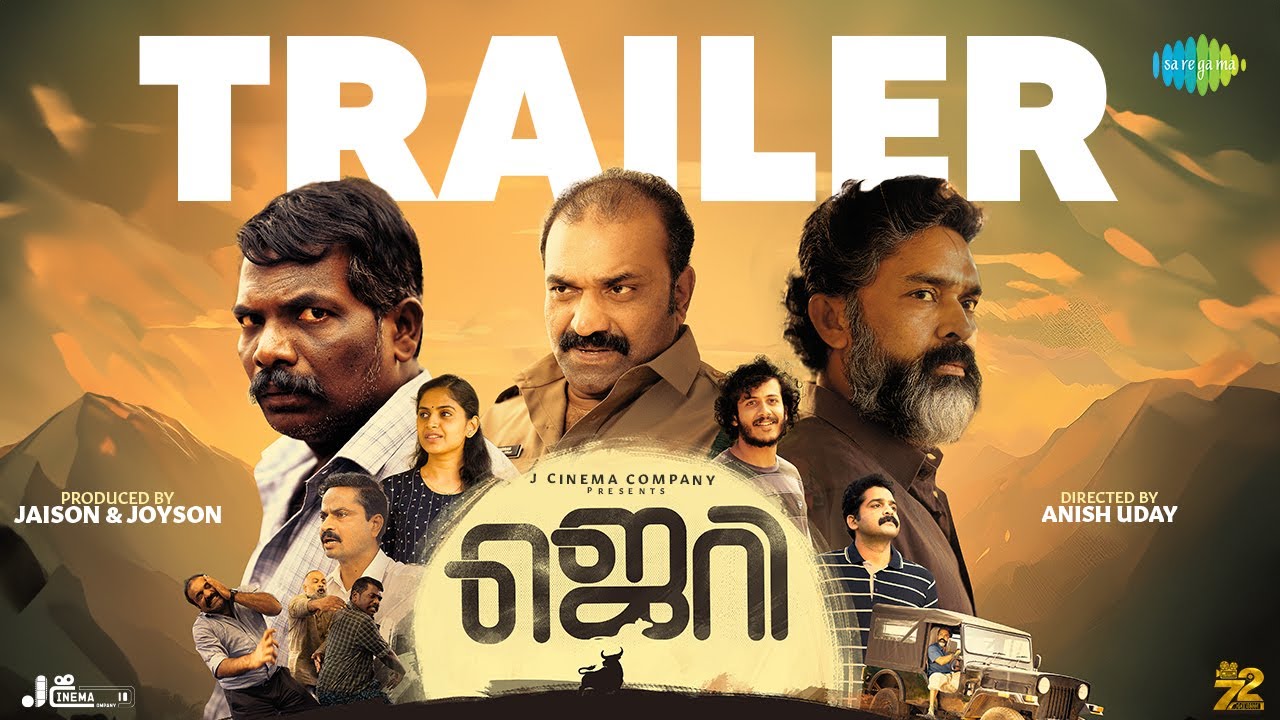 Jerry - Official Trailer | Anish Uday | Kottayam Naseer, Pramod Veliyanaadu | Arun Vijay