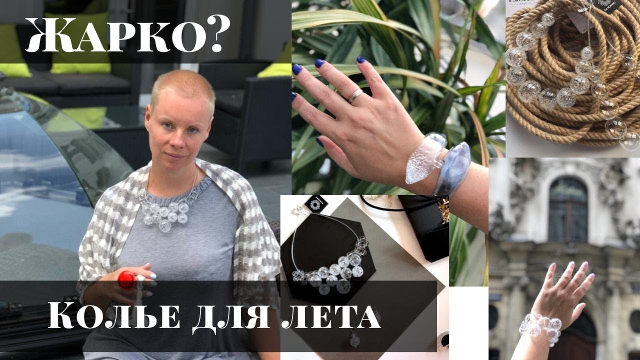 ТОП УКРАШЕНИЙ НА ЛЕТО. Муранское стекло: колье 
