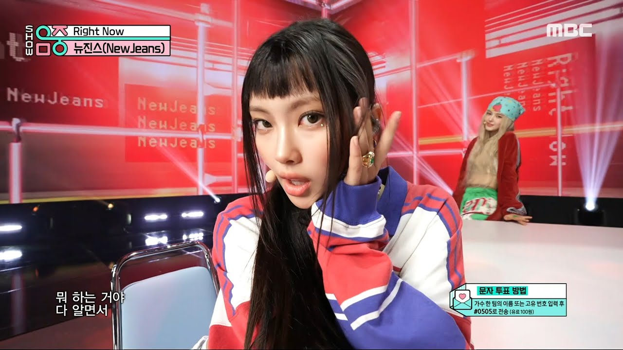 NewJeans (뉴진스) - Right Now | Show! MusicCore | MBC240713방송