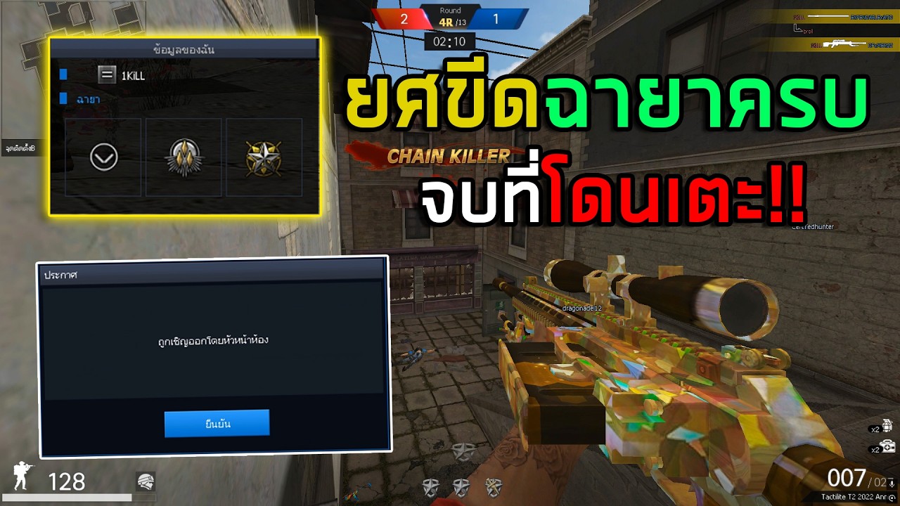 PB ยศขีดฉายาครบโดนเตะออกจากห้องยศสูง!