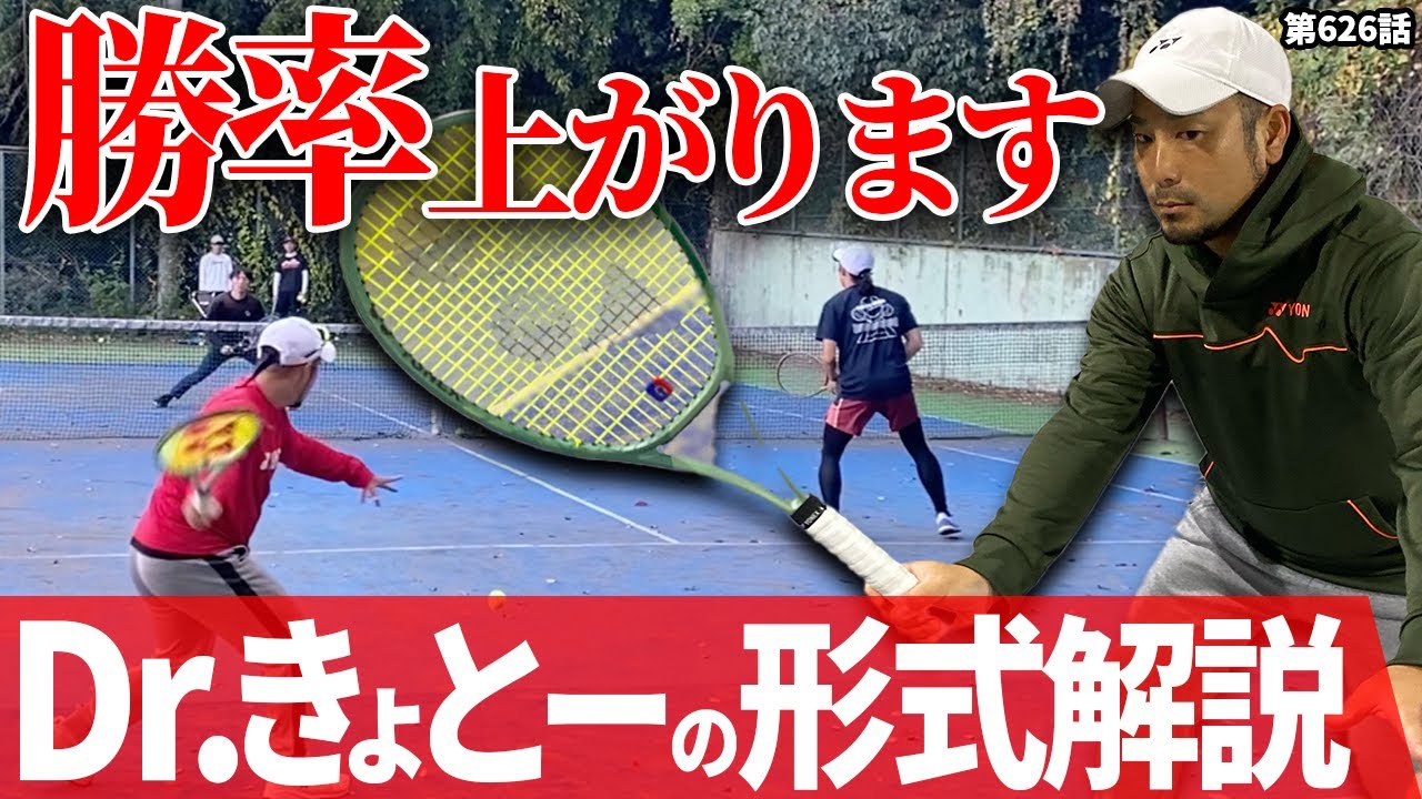 【ダブルス練習】Dr.きょとー流あなたのダブルス勝率を伸ばす形式練習！ポイントと意識点をお伝えします！！