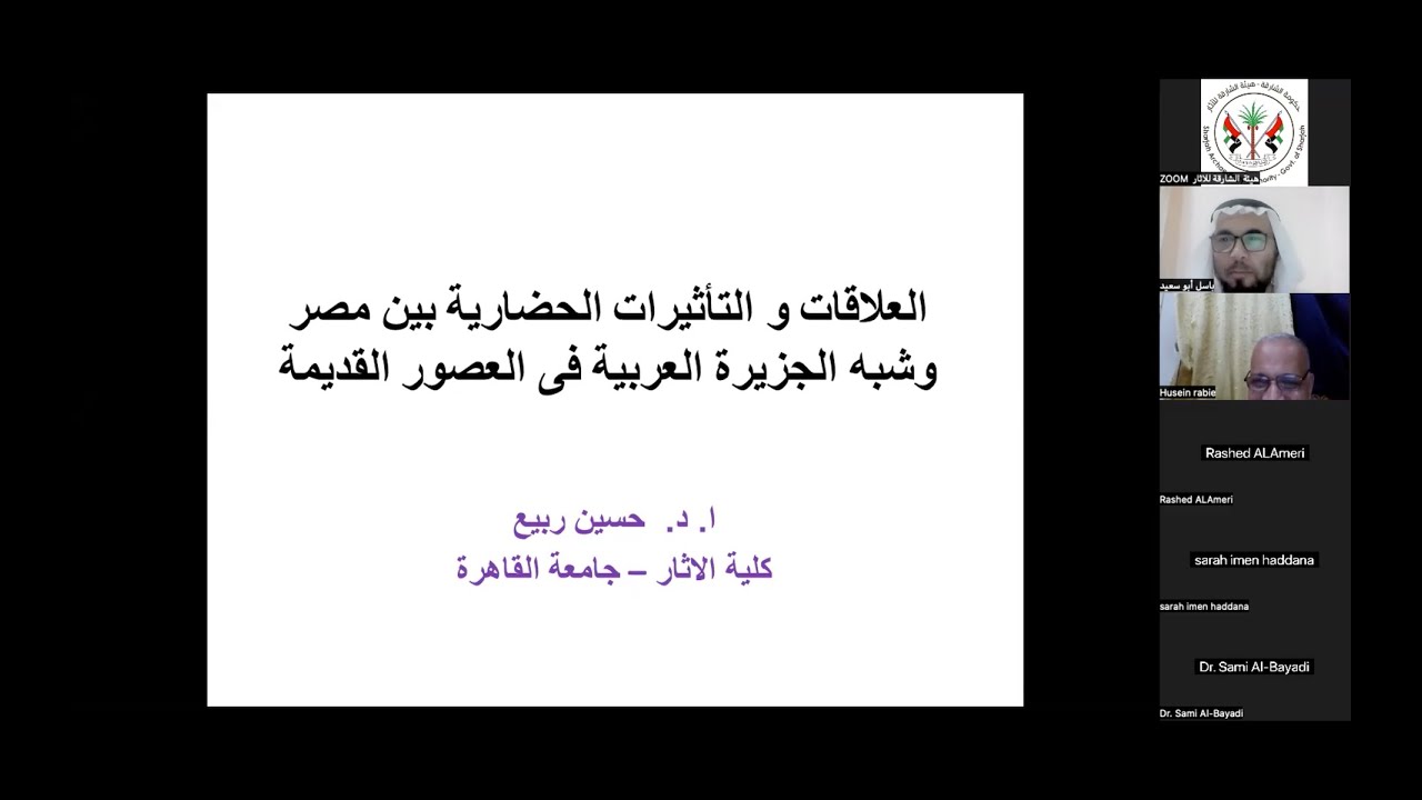 محاضرة العلاقات والتأثيرات الحضارية بين مصر وشبه الجزيرة العربية