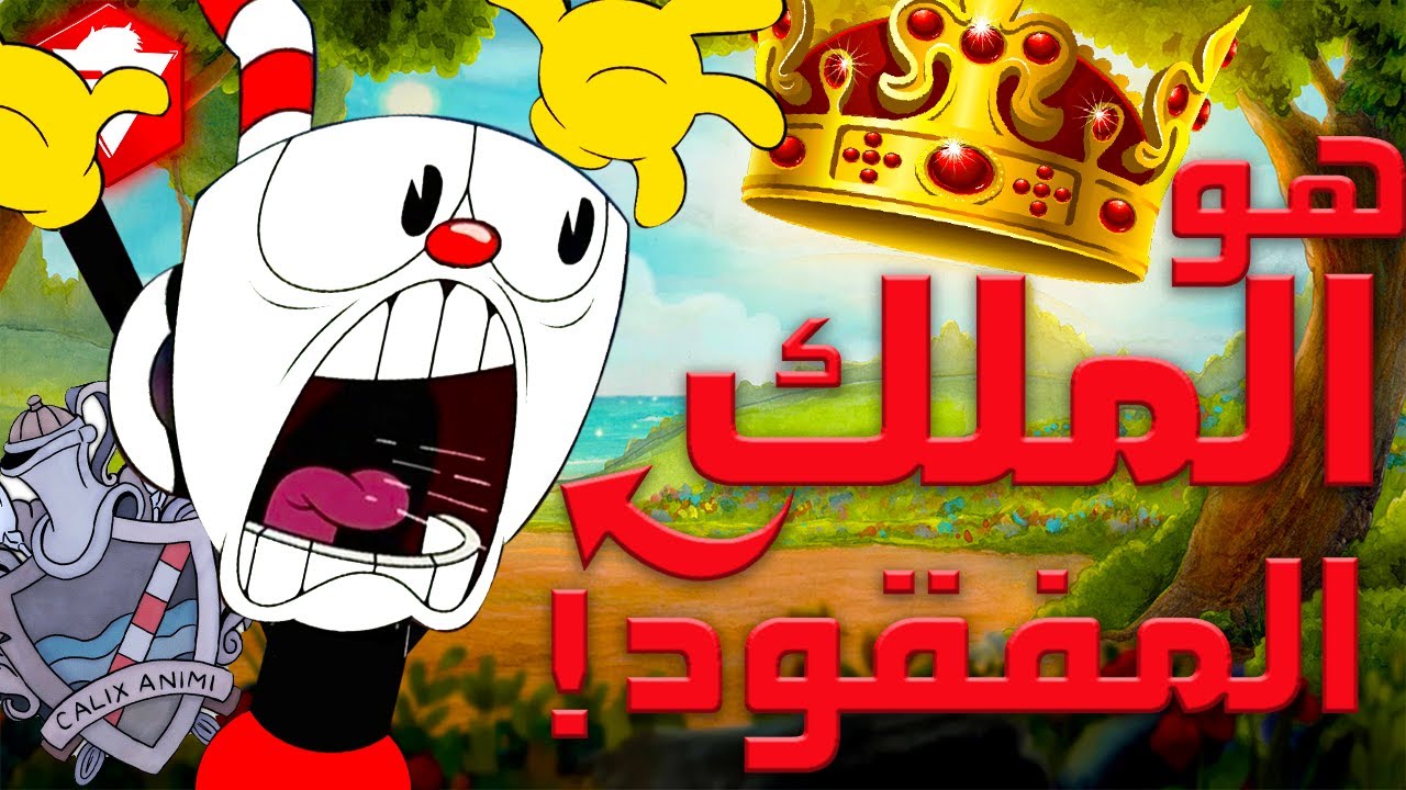 نظرية فروست: كاب هيد هو الملك السري!