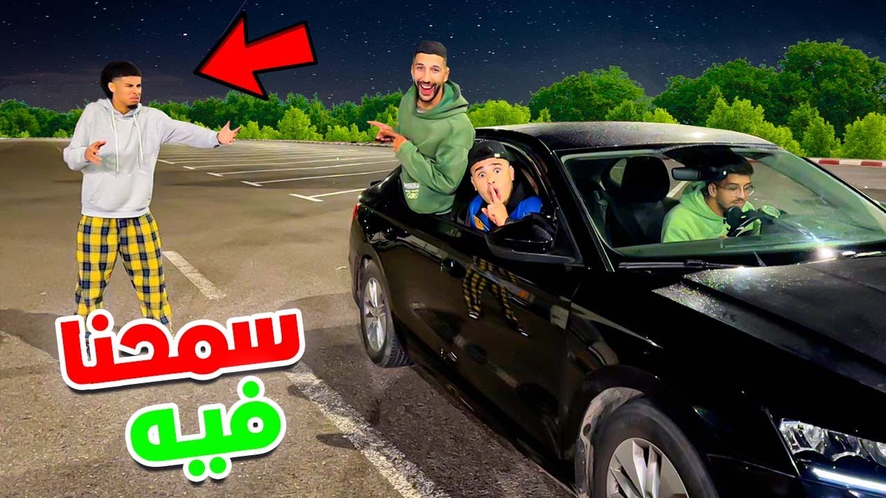 وأخيرًا فعلناها! 😱🔥 مقلب خطير في إسماعيل داخل محطة الوقود.. 🚗⛽ تركناه وحده! (لن تتوقع ما حدث!) 🤯😂