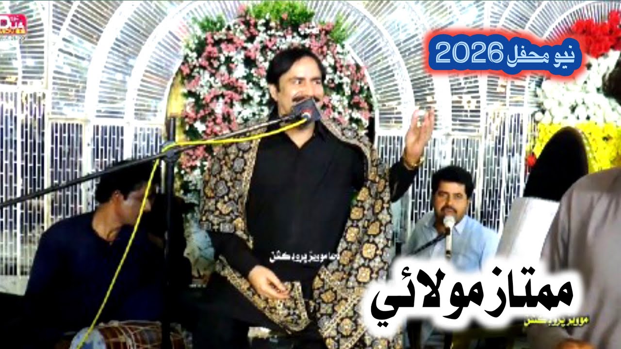 Asan pan Chaga Ho Mamtaz Molai New Mahfel 2026