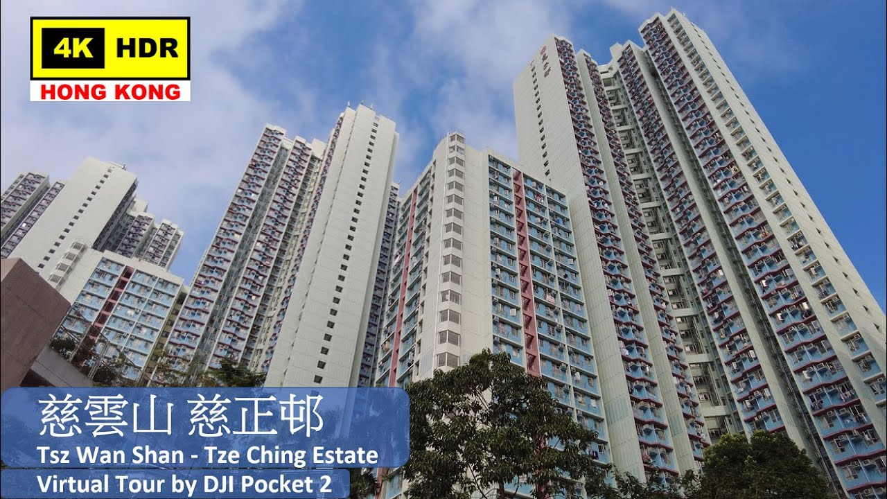 【HK 4K】慈雲山 慈正邨 | Tsz Wan Shan - Tze Ching Estate | DJI Pocket 2 | 2021.10.28