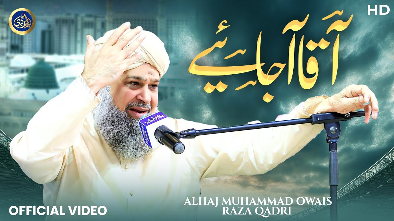 Donu Aalam K Sarkar Aa Jaiye - Owais Raza Qadri -2024