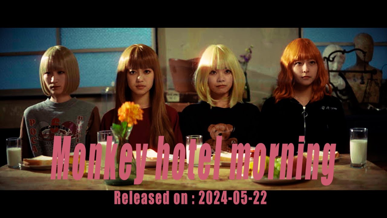 カイジューバイミー「Monkey hotel morning 」MUSIC VIDEO【OFFICIAL】
