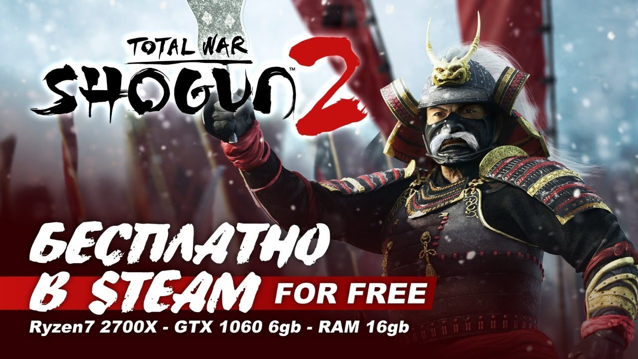 Total War: Shogun 2 - Бесплатно в Steam FOR FREE #1