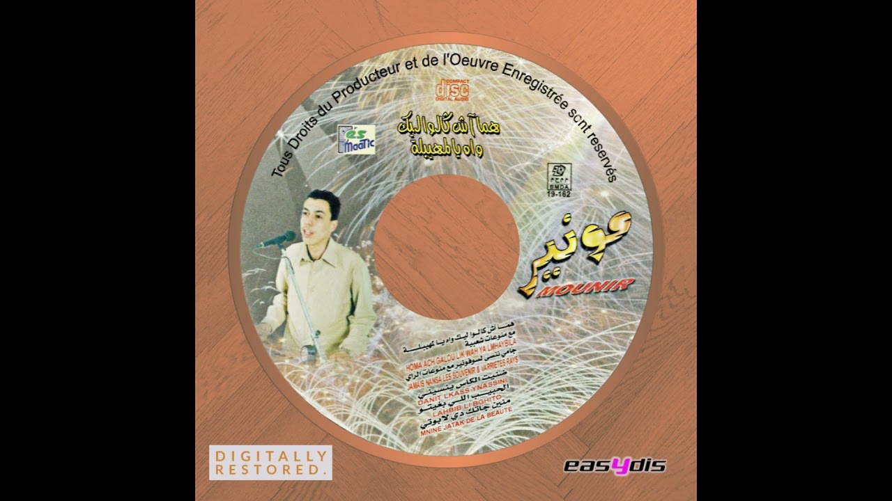 Mounir el khenifri - mnine jatek dik la beaute / منين جاتك ديك لابوتي