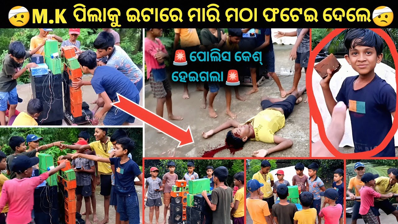 M.K ପିଲାକୁ ଇଟାରେ ମାରି ମଠା ଫଟେଇ ଦେଲେ🤕| ପୋଲିସ କେଶ୍ ହେଇଗଲା🚨| Mini Dj Competition Setup | R S MUSIC DJ |