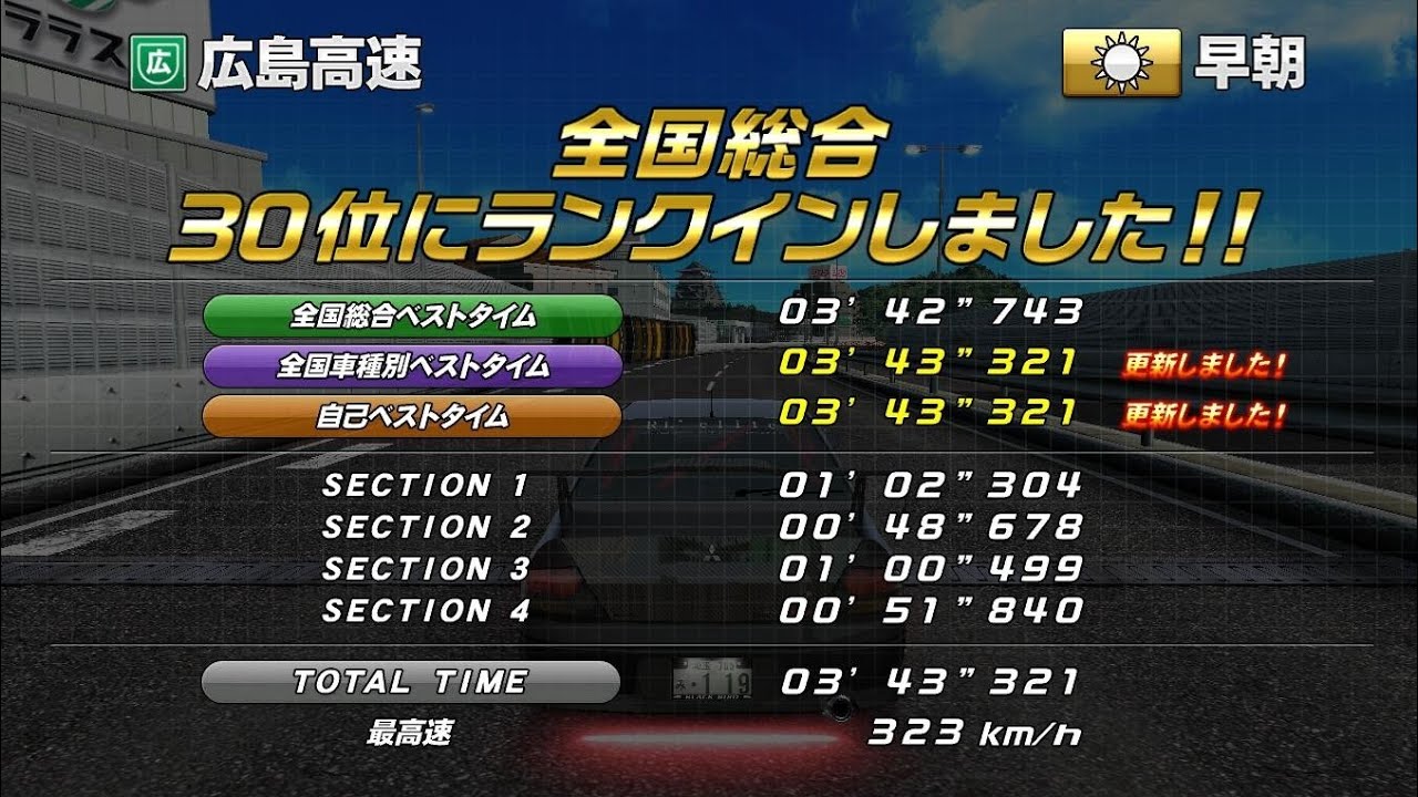 WMMT6RR+ 広島TA 【03'43