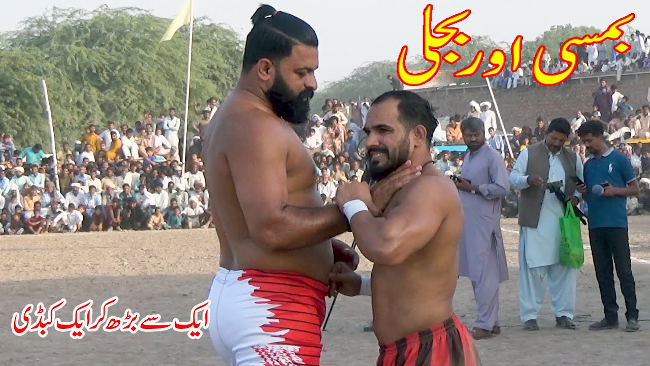 Abdul Rehman Bijli Vs Mubassar Iqbal Bamsi New Kabaddi Match at Jhang | National Kabaddi