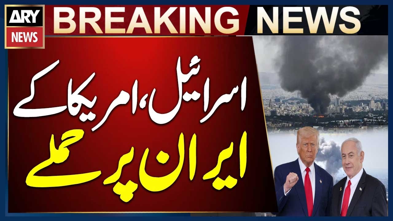 Israel & US Attack on Iran — 555 Killed | Breaking News