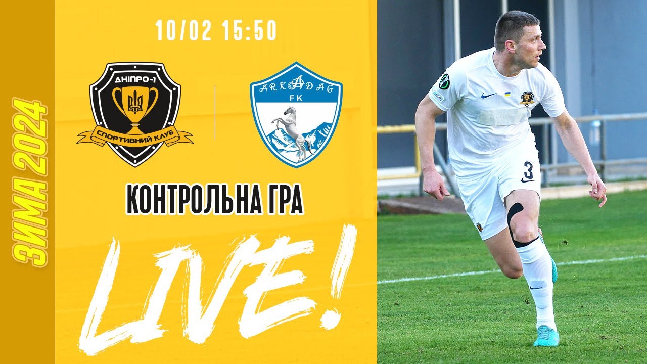 Дніпро-1 — Аркадаг. Контрольна гра. LIVE!