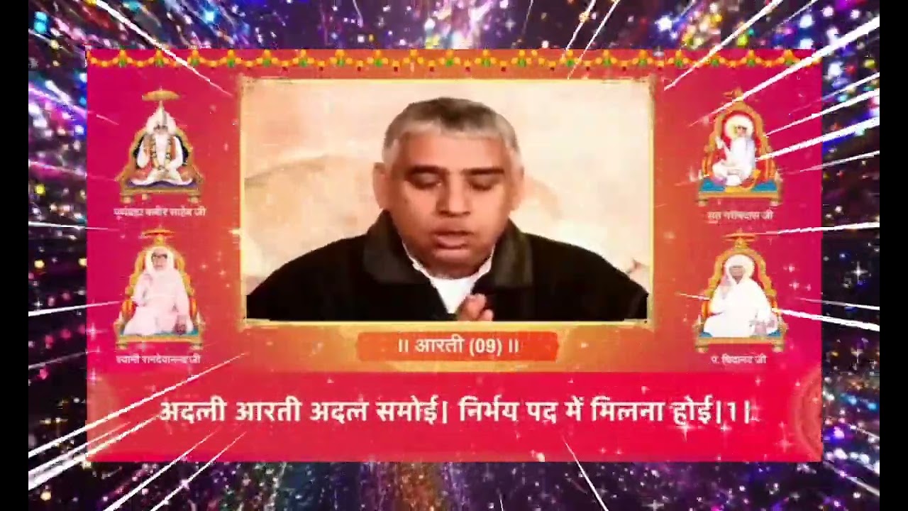 Sandhya Arti Sant Rampal Ji Maharaj #sandhyaarti 