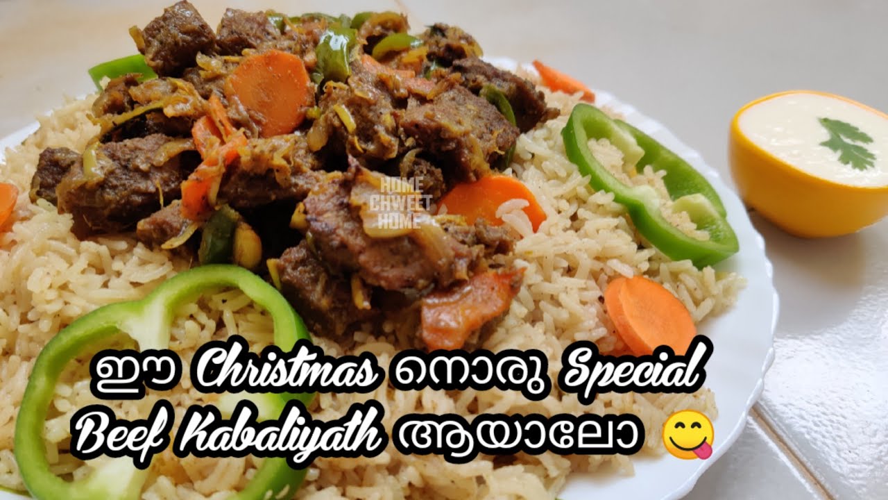 Beef Kabaliyath | Arabic Rice Recipe |Kabaliyath Recipe Malayalam| Kabaliyath Rice|Christmas Special