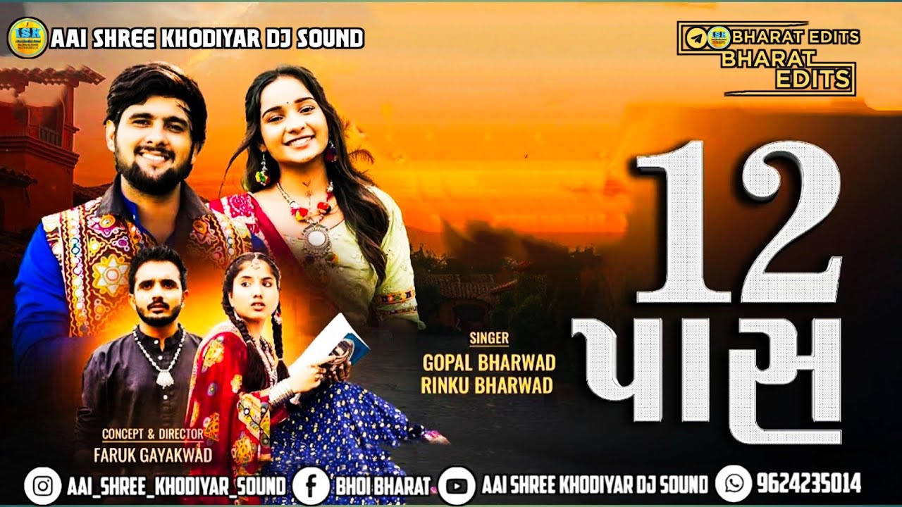 12 Pass Gopal Bharwad Rinku Bharwad 12 પાસ New Song 2024