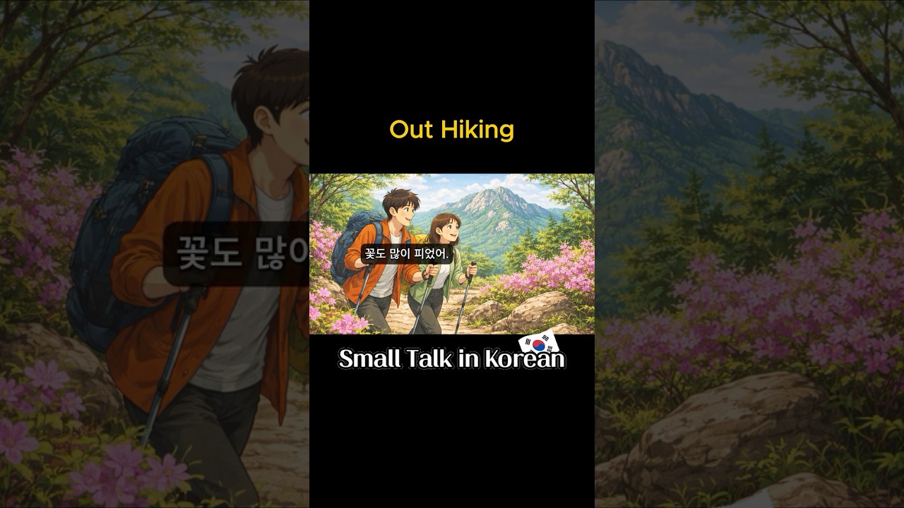 Proste koreańskie rozmowy podczas wędr&oacute;wek #koreantalkzm #koreański #językkoreański