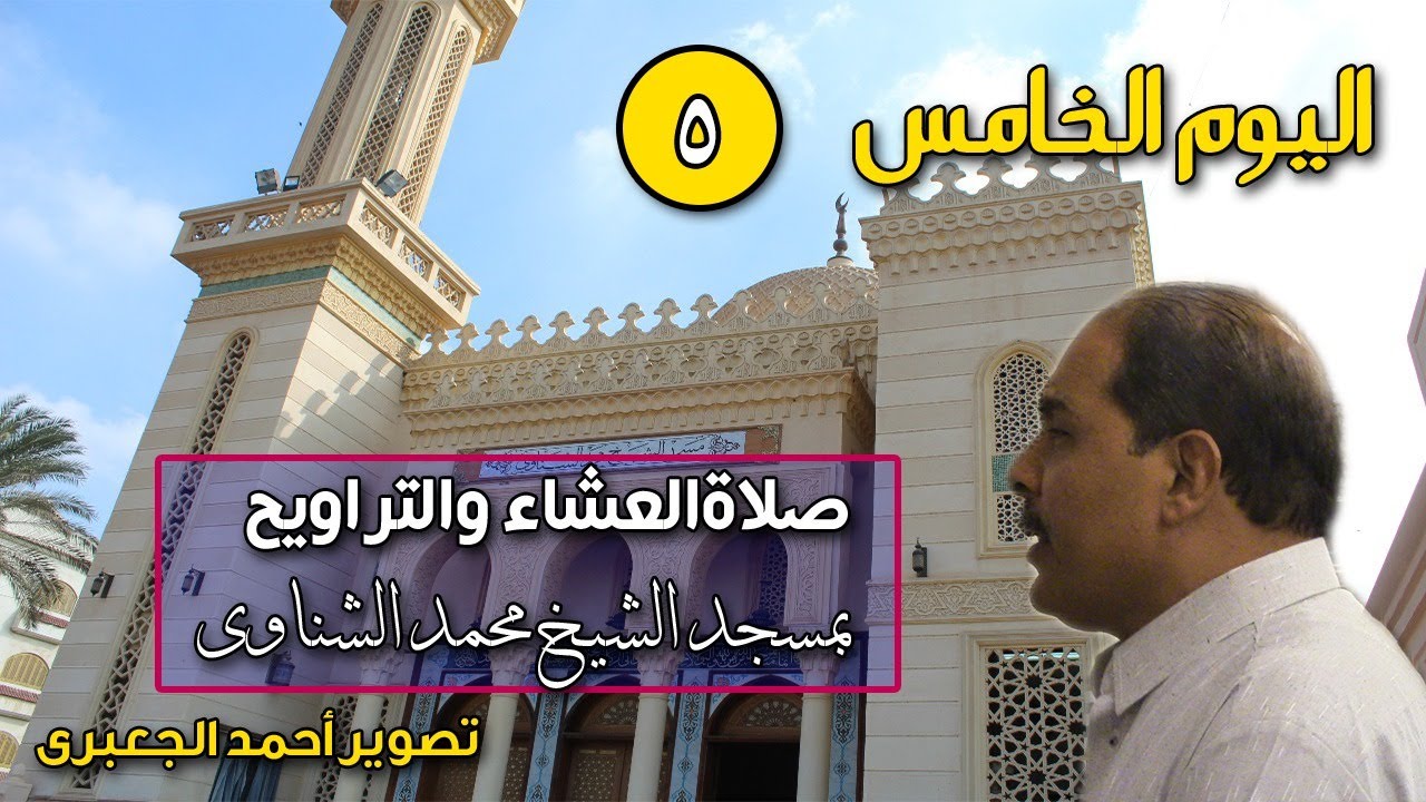 الشيخ مصطفى اللاهونى | صلاة التراويح 4 رمضان بمسجد الشناوى بأشليم 9-5-2019