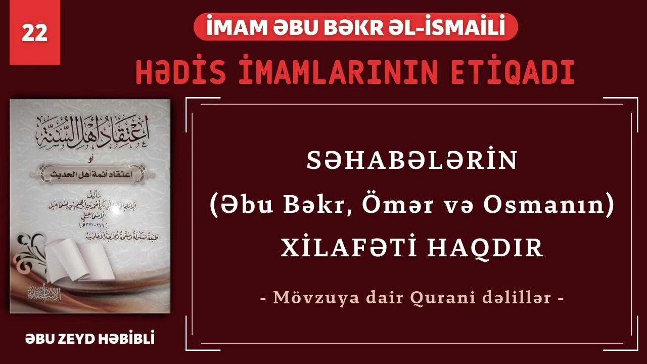 Əbu Bəkr,Ömər və Osmanın xilafəti haqdır.Qurandan dəlillər (14.08.23) Abu Zeyd 📚