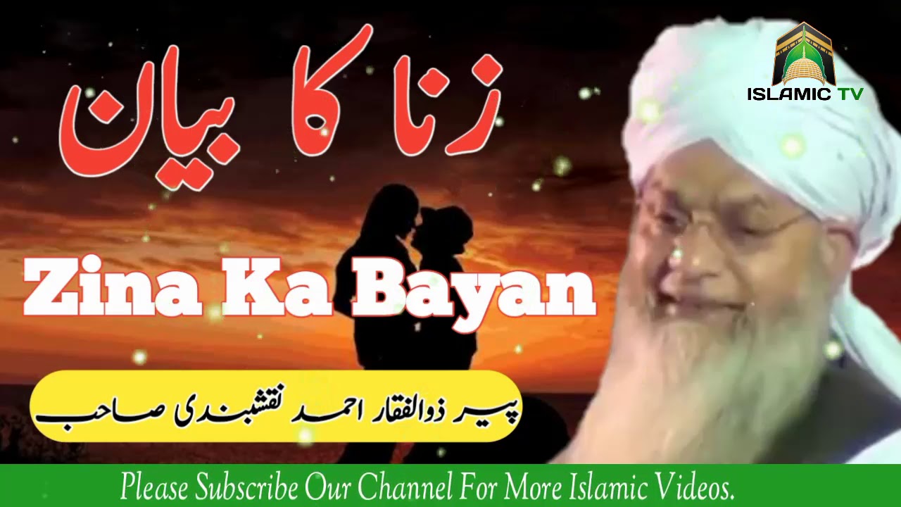 Zina Ka Bayan - Peer Zulfiqar Ahmad Naqshbandi | Latest Bayan | Islamic Tv