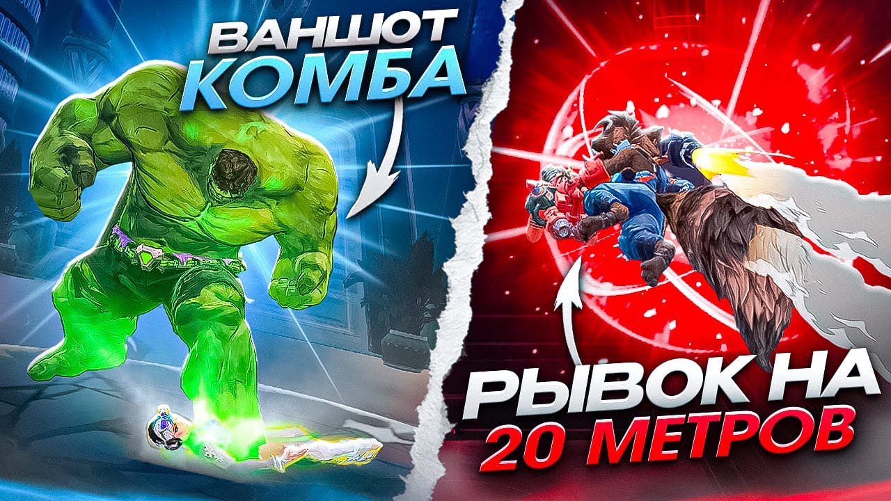 ЭТИ СОВЕТЫ ИЗМЕНЯТ ВАШУ ИГРУ Marvel Rivals