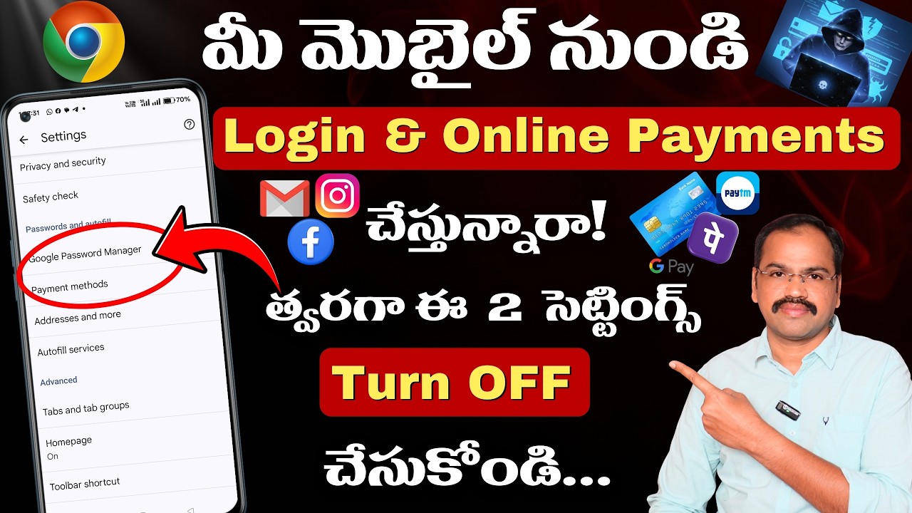 Google Chrome లో ఈ 2 Settings OFF చేయకపోతే మీ Instagram, GPay, Credit Card Details కూడా Hack అవుతాయి