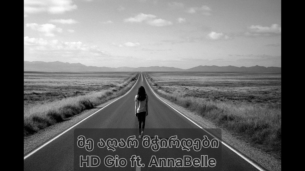HD Gio - მე აღარ მჭირდები / Me Agar Mchirdebi ft. AnnaBelle