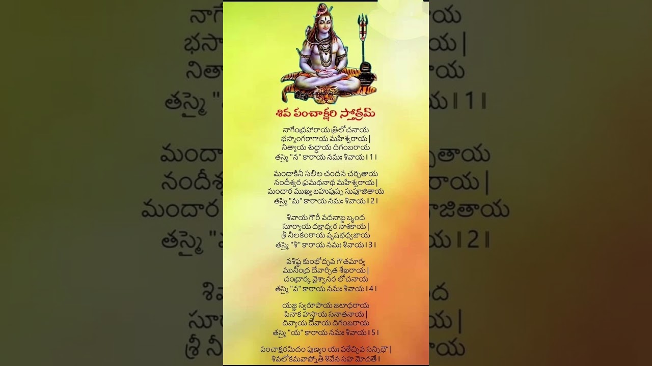 Shiva panchaksari stotram #divinesound #devotional #shiva #new#shorts  #trending #monday