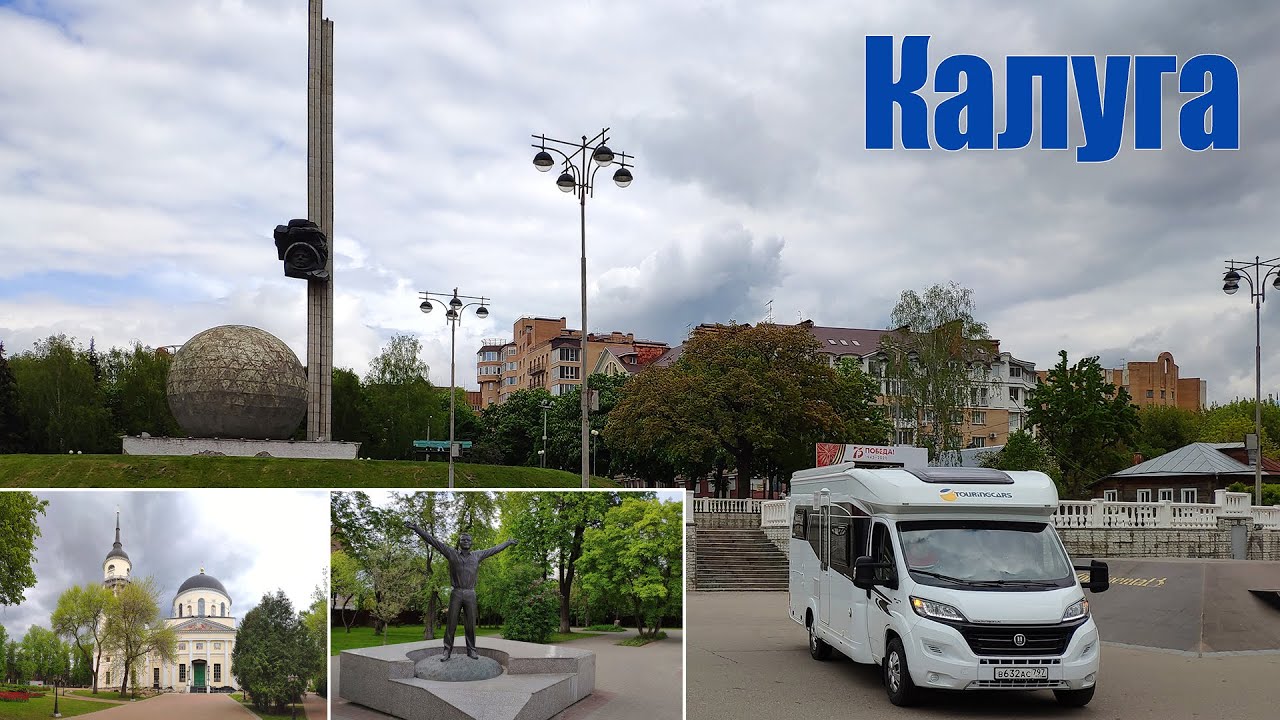 Путешествие на КОТоДоме, часть 7: Калуга  |  city of Kaluga