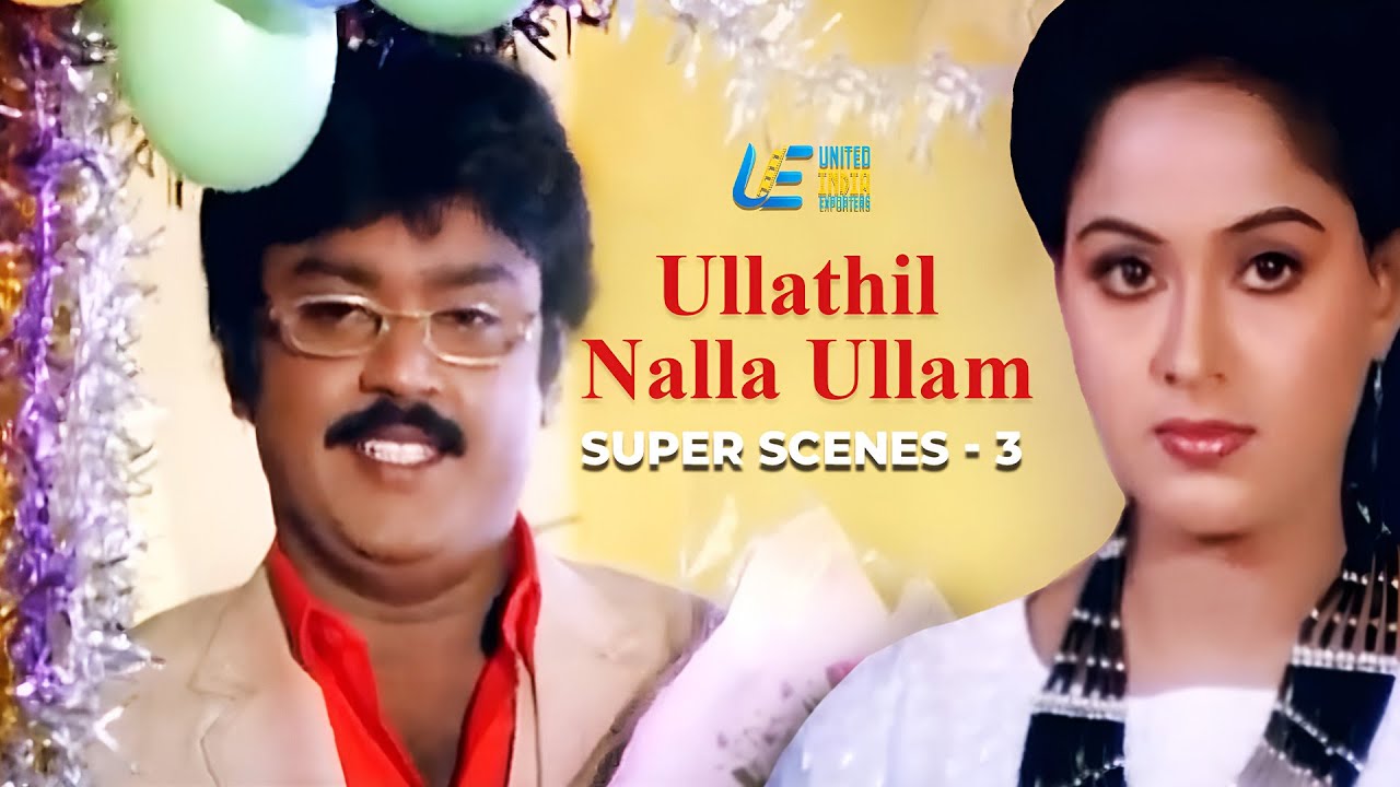 Ullathil Nalla Ullam | Super Scenes Part- 3 | Vijayakanth | Radha | Radha Ravi #uietamilscenes