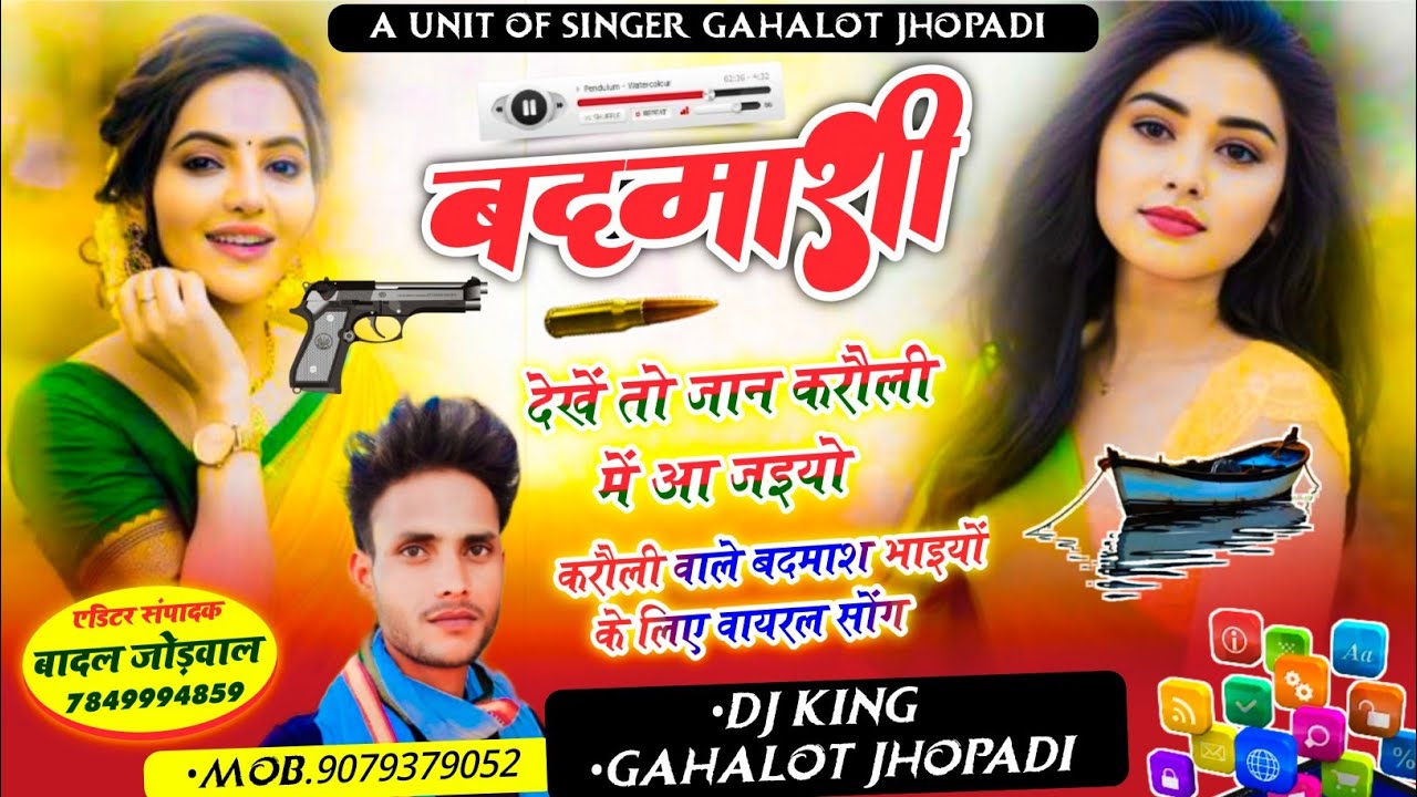 #meenageet,,तोड़ेगी डीजे की नरम पिलेट जान तू तोड़ेगी,, बदमाशी देखें तो जान करौली सिंगर गहलोत झोपड़ी