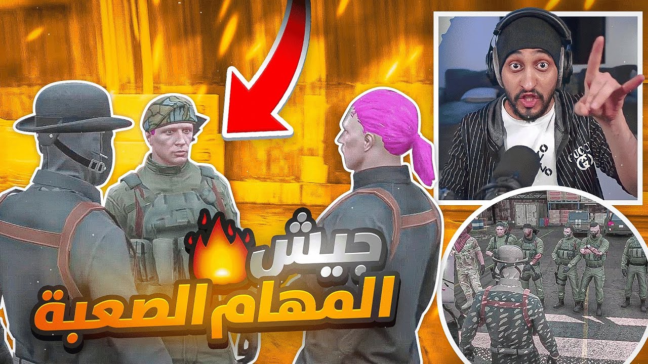 بدايه تأسيس اكبر دوله وتكوين اكبر جيش لحمايه الحدود ! تحالف الساو 🔥 | قراند الحياه الواقعيه GTA5