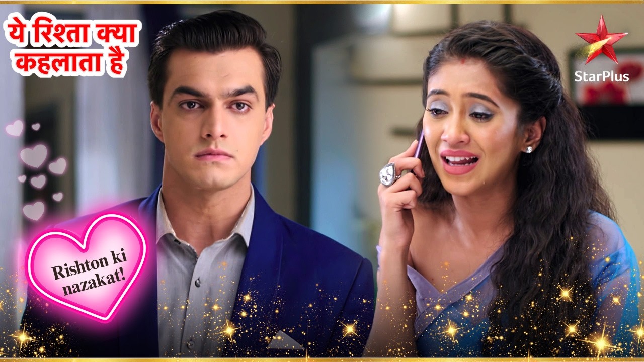 क्या Naira Shubham का पर्दाफाश करेगी? | Full Ep. 2576 - 2577 | Yeh Rishta Kya Kehlata Hai