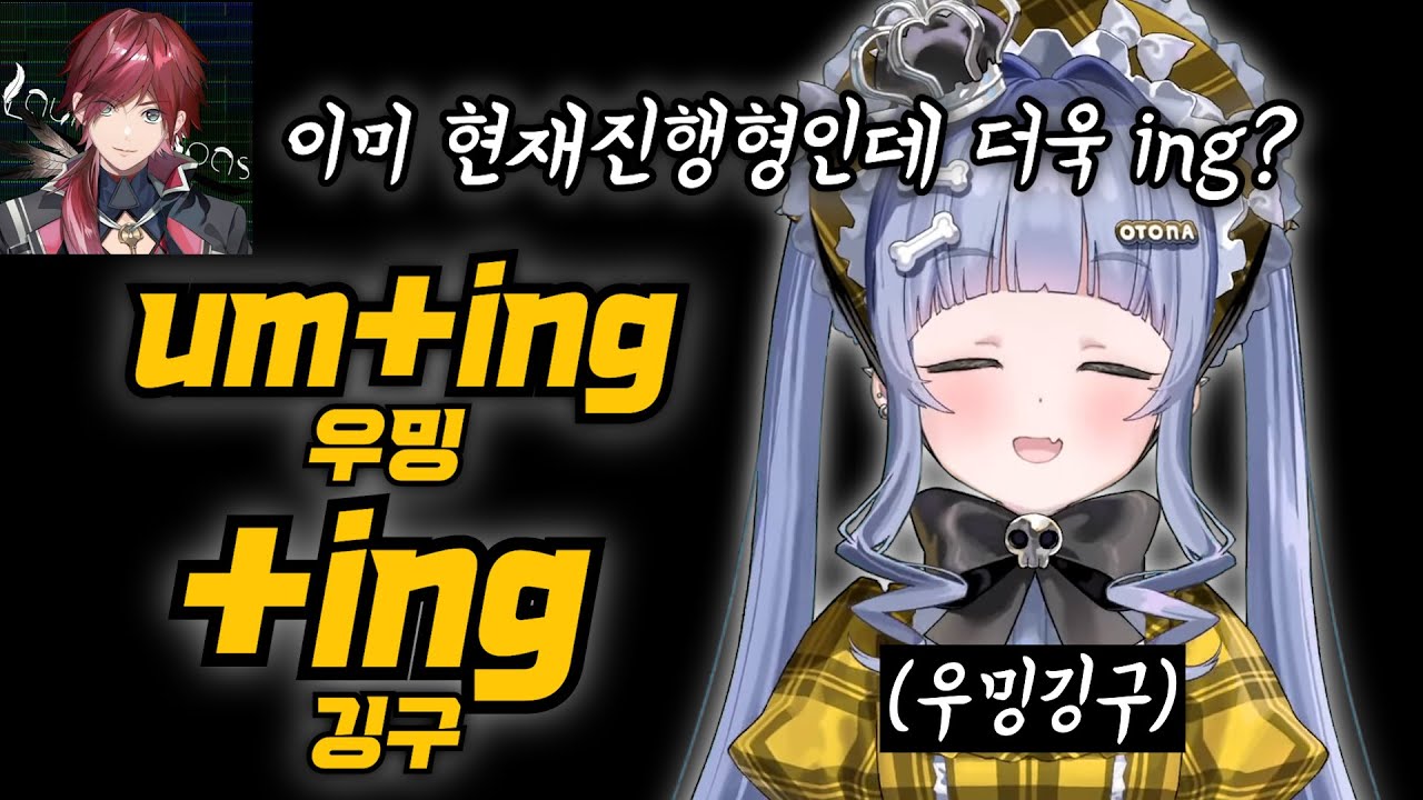 우밍깅구로 진화해린 우밍구 [브이스포]