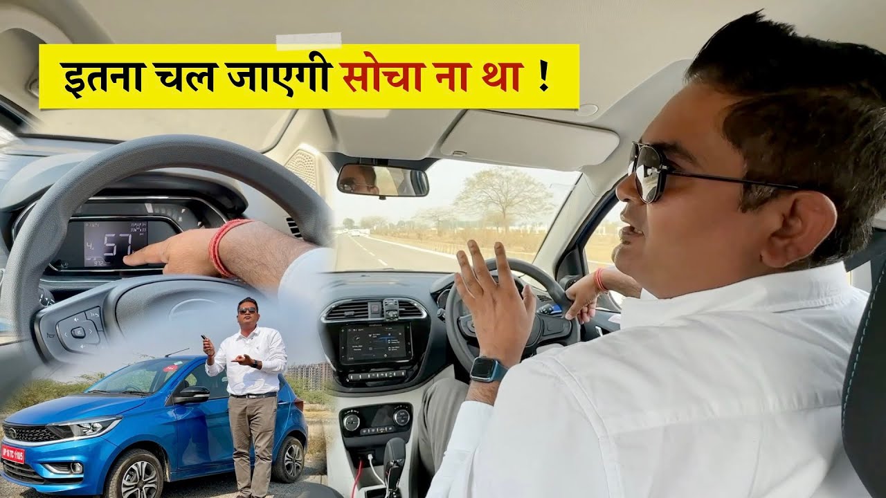 TATA ने तुक्के में नहीं - मकसद से बनाई है ! Driving Tiago CNG AMT