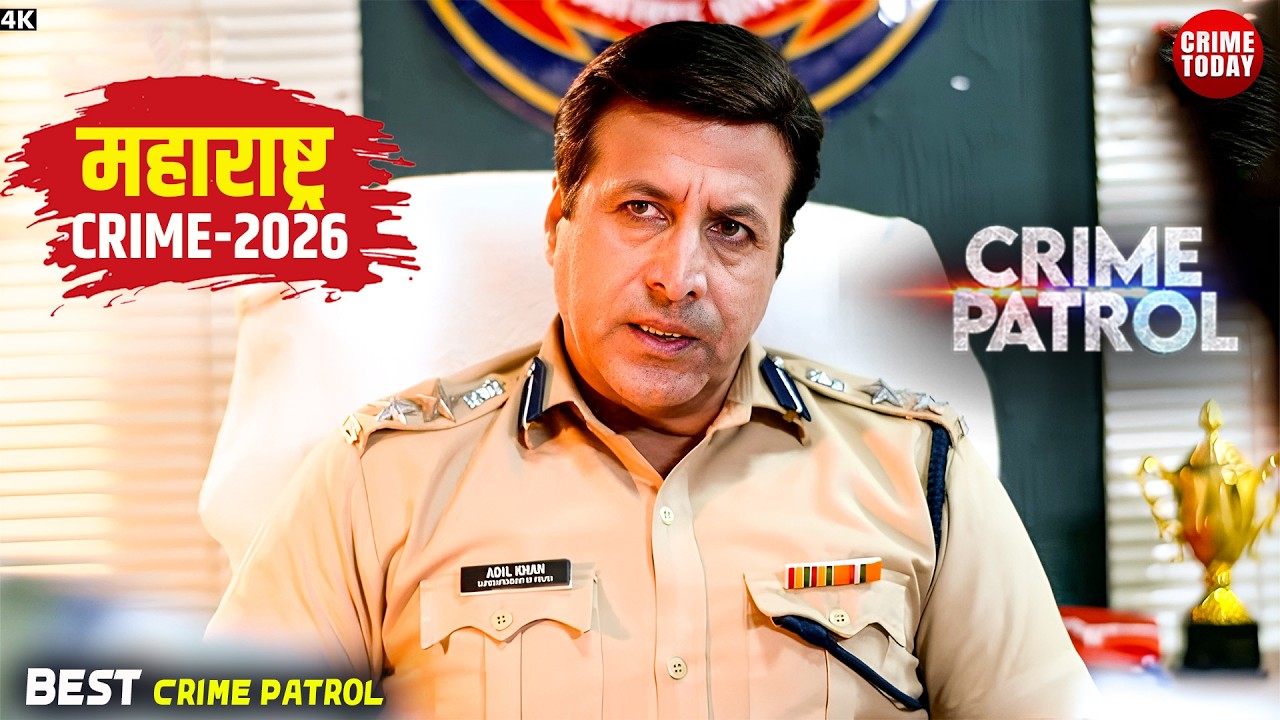 #maharashtra Crime | Crime Patrol | Crime Show 2026 | Full Episode | Real Crime 2026 | Nayi Kahaniya
